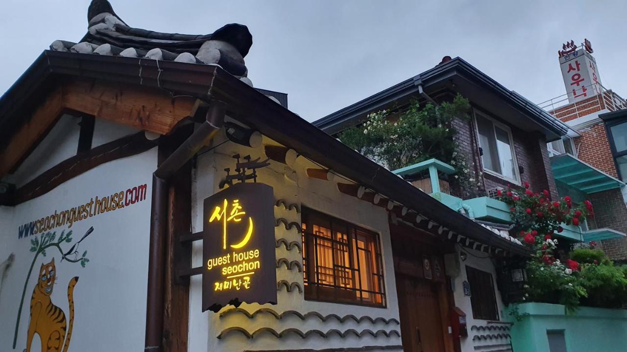 Seochon Guesthouse Séoul Extérieur photo